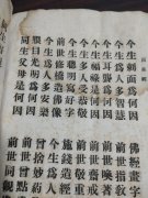 <font color='#FF0000'>三世因果经</font>