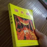 滴天髓通关篇