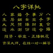 什么样的八字命最好