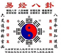 免费算命 生辰八字