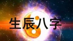 八字上等格局有哪些