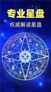 2023年下半年事业运旺的星座