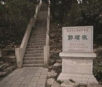 中国风水大师第一人