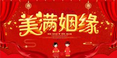 姻缘免费算命