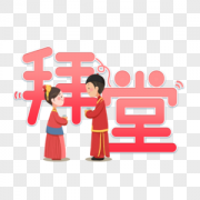 算命生辰八字合婚姻