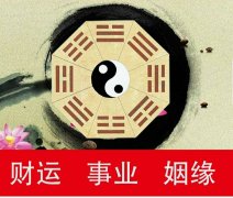 老黄历八字算命