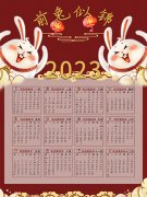 2023年癸卯兔年财富感情婚姻运势极好的三种八字格局