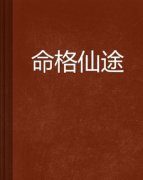 女人结婚以后忠心护家 疾速掌权的四大命格