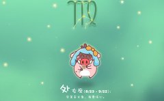 十二星座男偷偷喜欢你