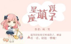 2022年8月底财气差 破财严重的星座