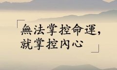 八字格局 2022年9月11日到20日命格所有运势