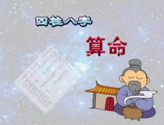 四柱八字排盘合婚