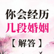 13种婚姻不顺丧偶的四柱