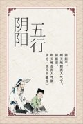 合婚四柱合了五个字夫妻风水化解