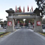 北京风水好的墓地