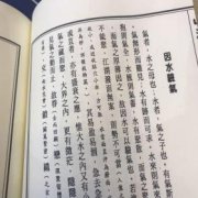 山洋指迷闪面