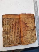 张果星宗 论疾厄 论迁移 论官禄 论福德 论相貌