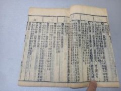 张果星宗 诸星统论 身度主论 身命主论 财帛主论 兄弟主论