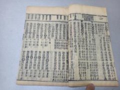 张果星宗 田宅主论 男女主论 奴僕主论 妻妾主论 妻妾主论