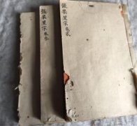 张果星宗 三辰通载 岁星算法木星篇 岁星总论 岁星歌断 源髓歌 岁星交会 聿斯