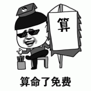 算命术吧