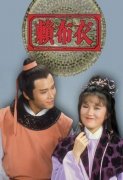 赖布衣吧